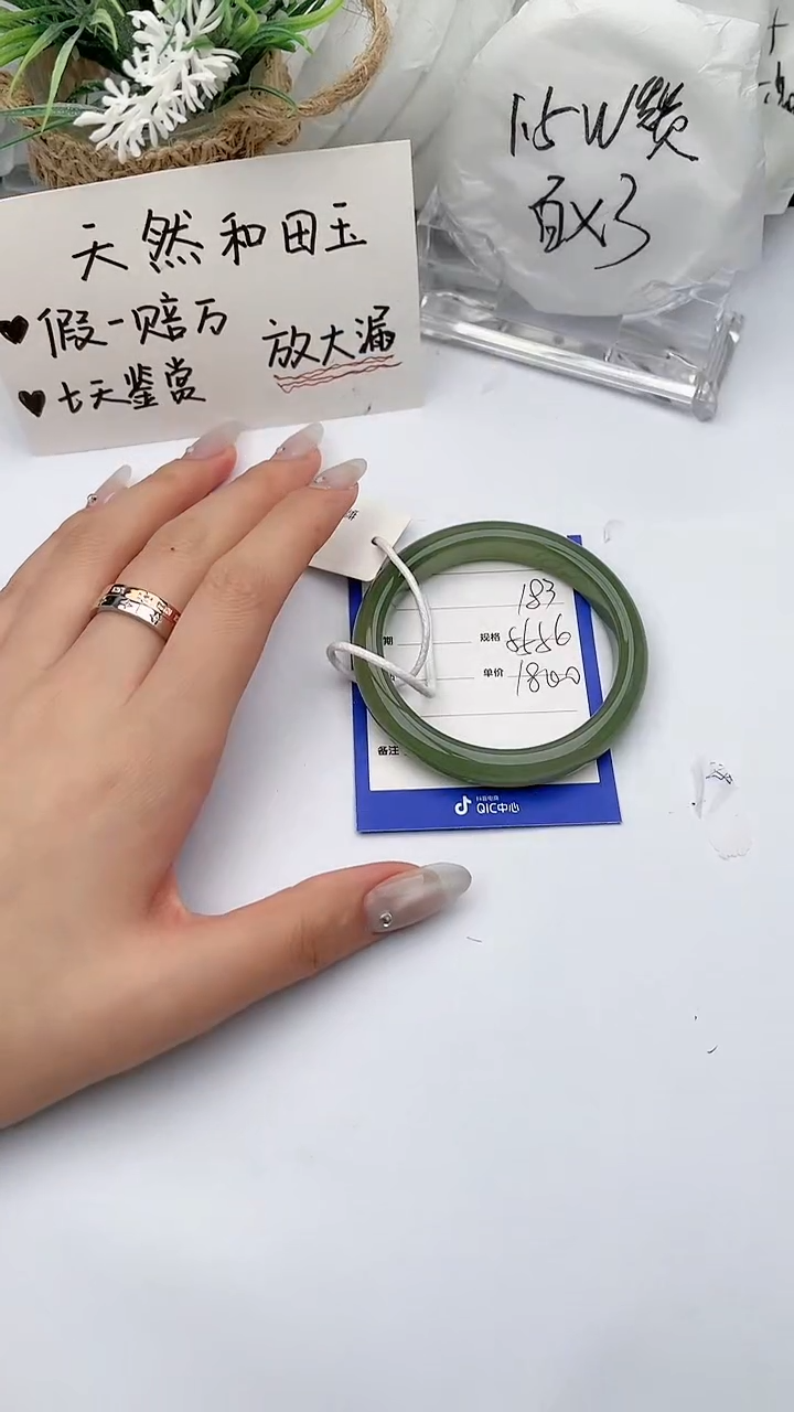 【闪购商品】和田玉手镯未镶嵌 柯沛183