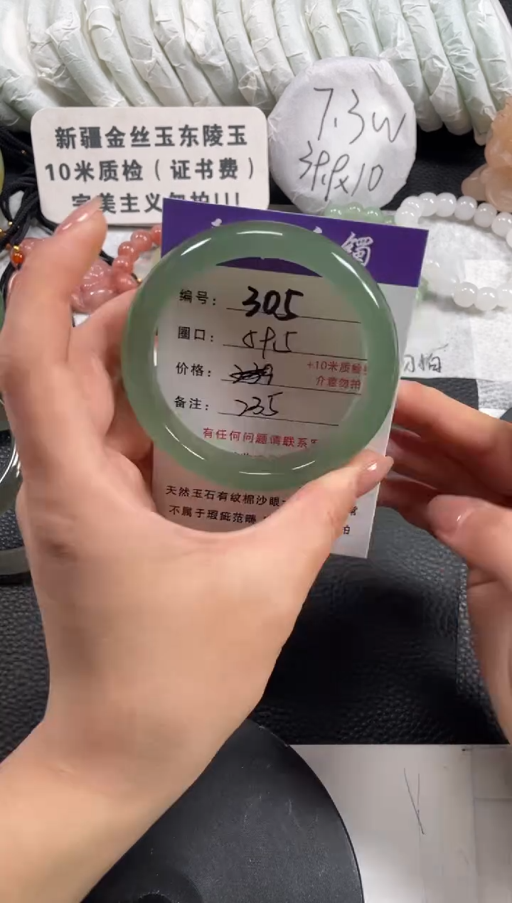 【闪购商品】石英质玉手镯未镶嵌59.5