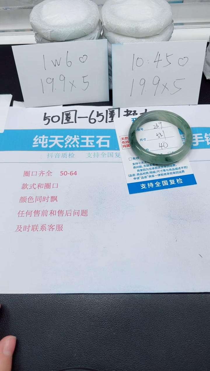 【闪购商品】石英质玉手镯未镶嵌G239-53.1