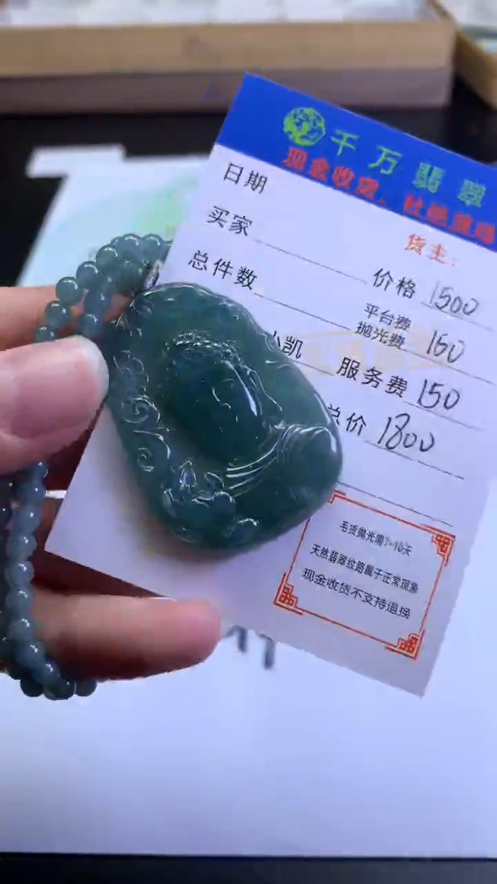 【闪购商品】定制翡翠未镶嵌-毛货-不退不换-