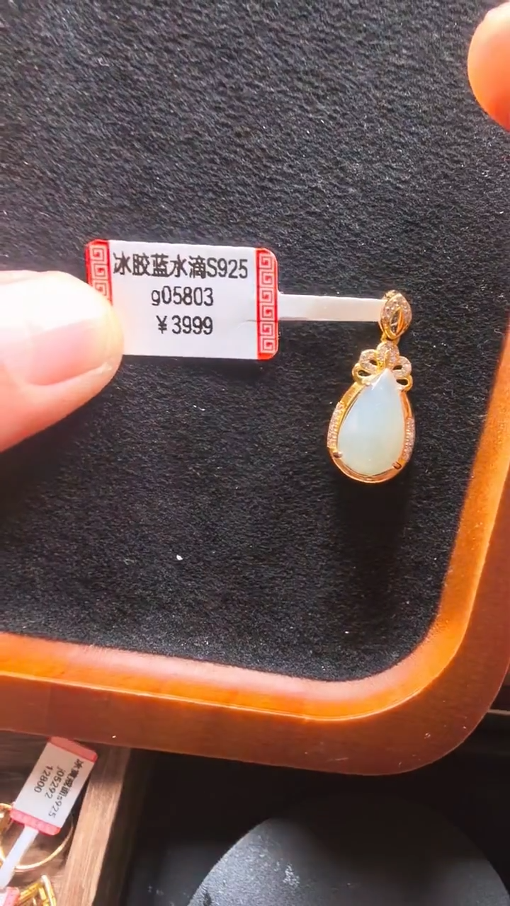 颈饰未镶嵌翡翠g05803-冰胶蓝水滴