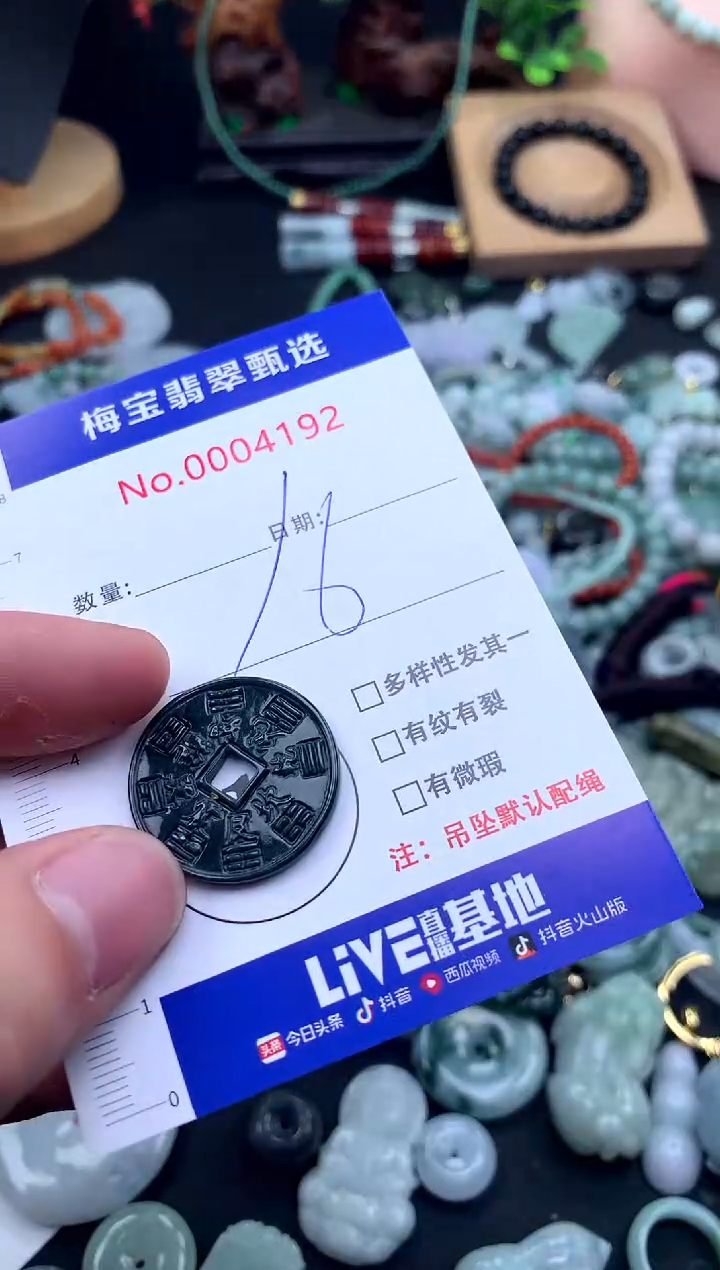 颈饰未镶嵌翡翠16