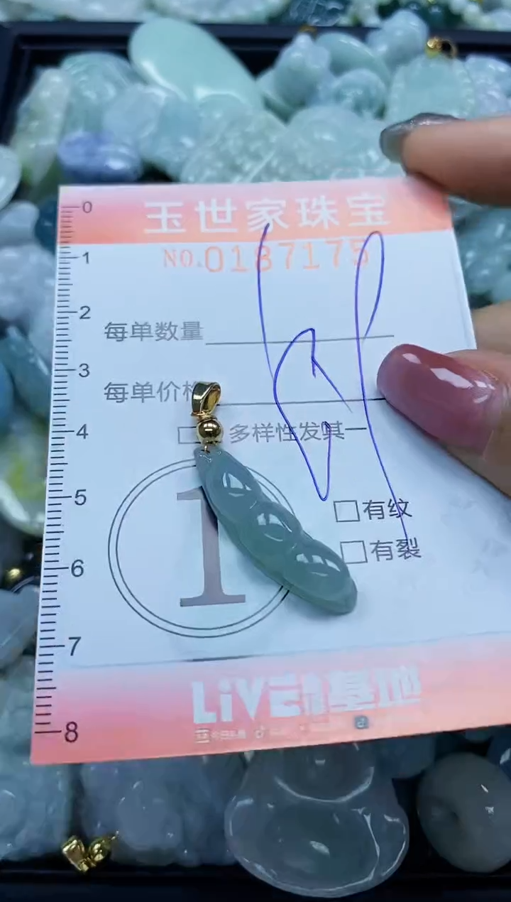 【闪购商品】翡翠颈饰未镶嵌闪购0187175