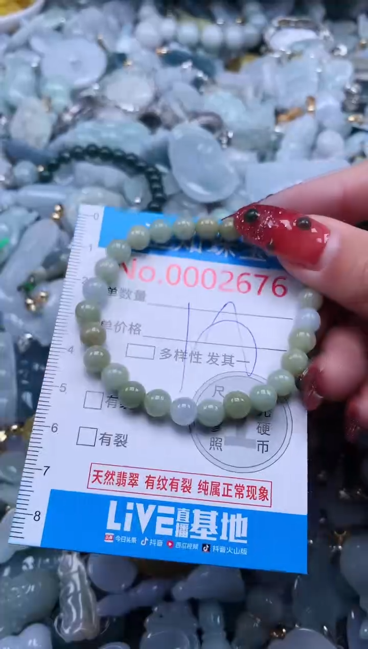 【闪购商品】翡翠吊坠(不含链)未镶嵌2676