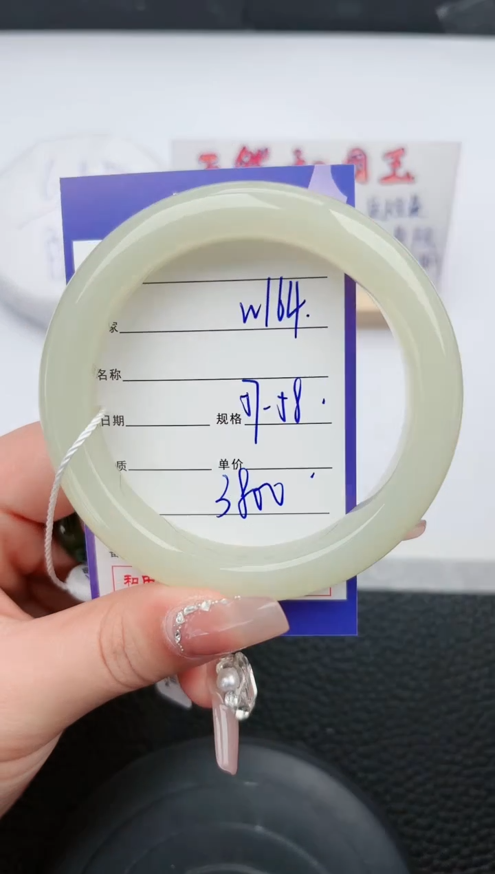 【闪购商品】和田玉手镯未镶嵌164微色差T6