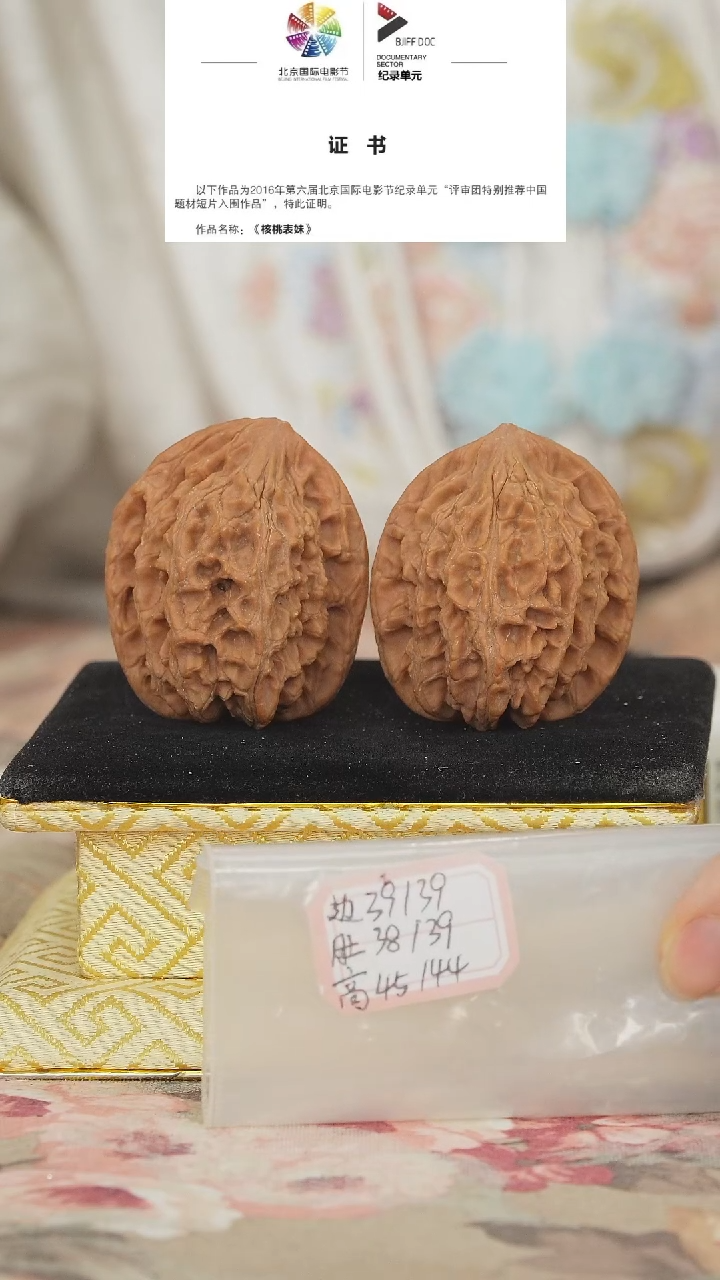 文玩核桃把件龙纹官帽