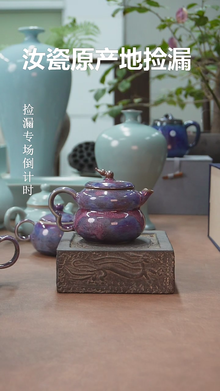 【闪购商品】壶原产地原矿汝瓷器