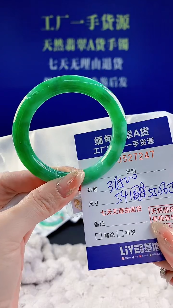 【闪购商品】翡翠手镯未镶嵌天然A货翡翠47