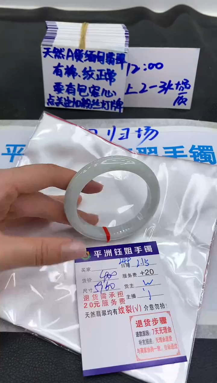 【闪购商品】翡翠手镯未镶嵌11111111111