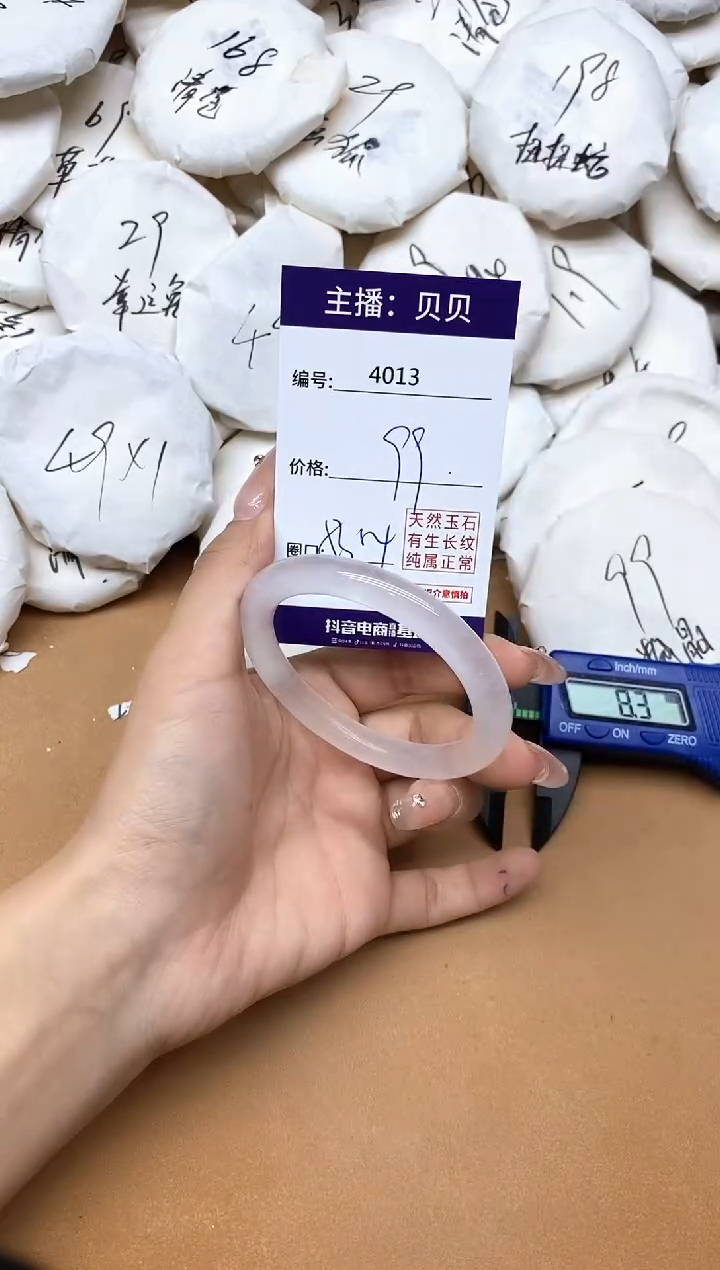 未镶嵌手镯石英质玉（金丝玉）4013