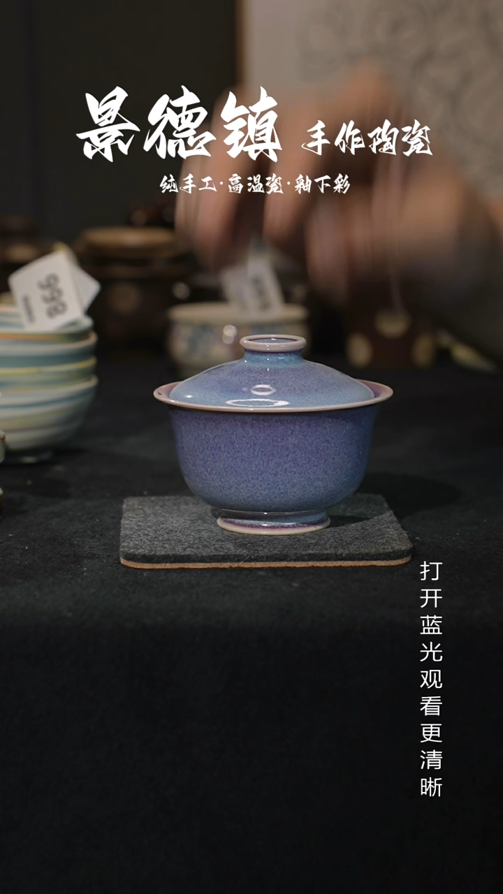 原创景德镇手工高温陶瓷878