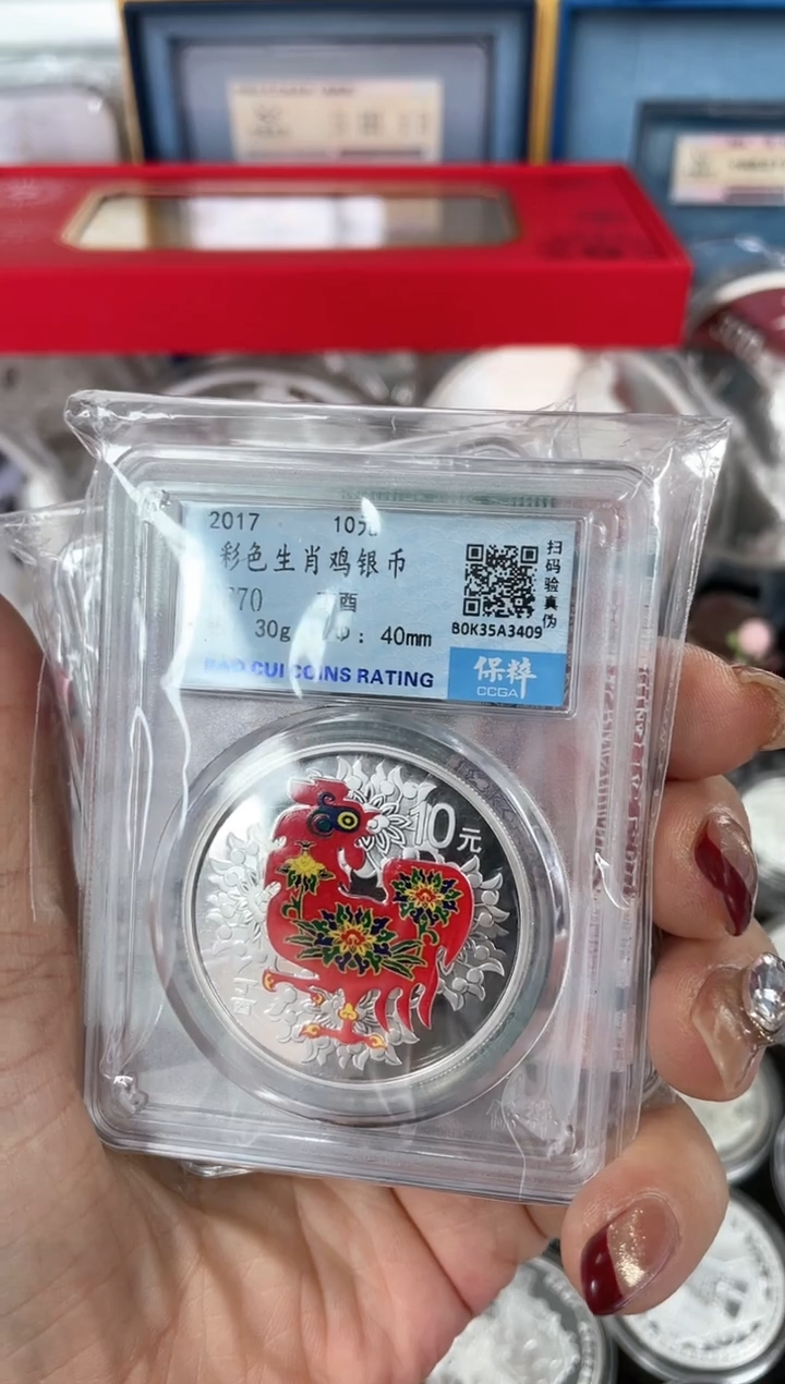 【闪购商品】纯银2017彩银鸡30克评级70分证书