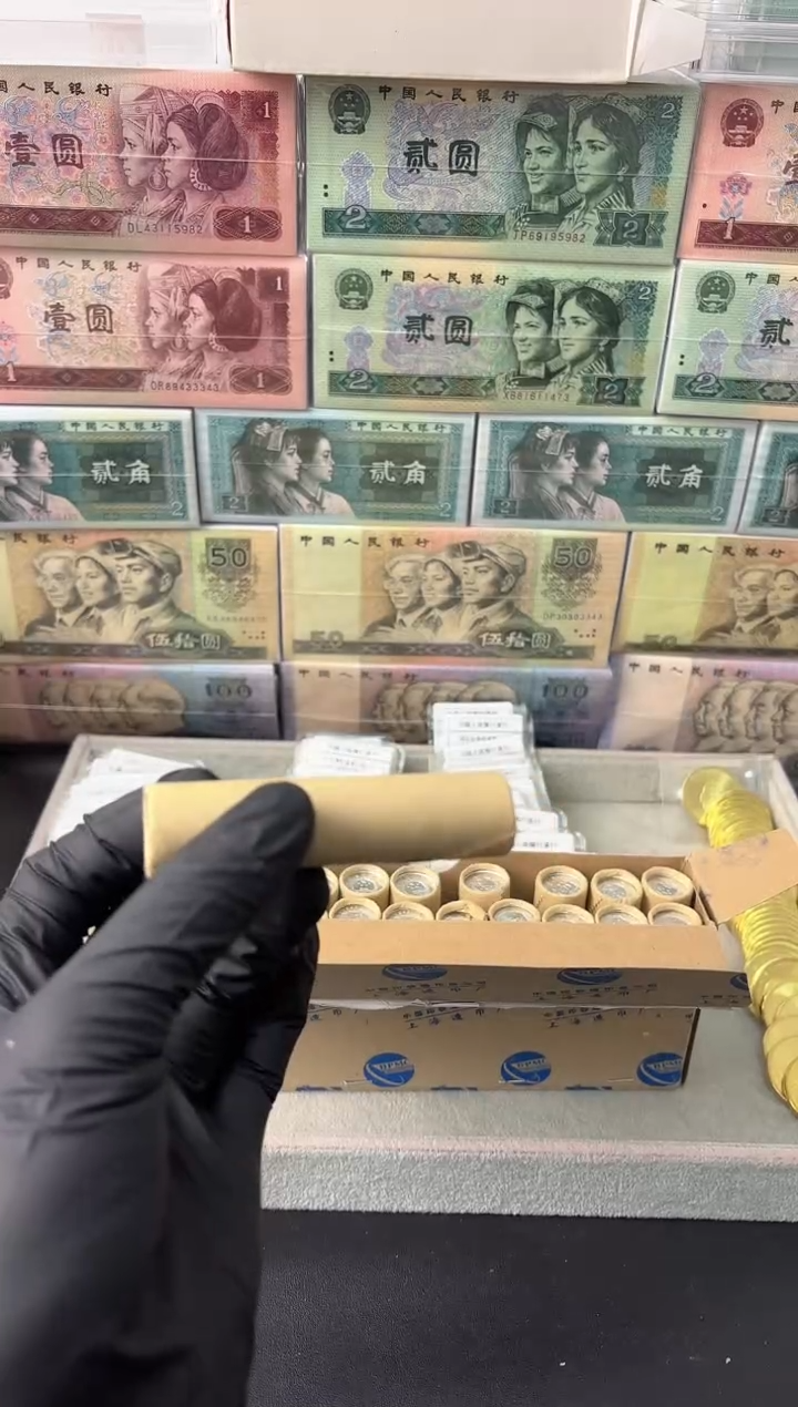 整卷 法定货币原光原卷原厂封装 071