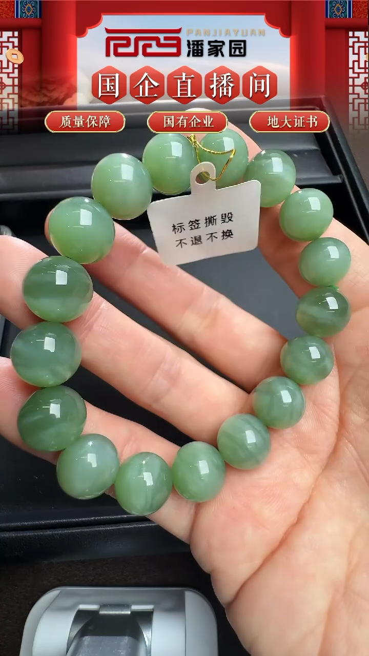 未镶嵌和田玉挂件1213-PS-468-和田玉-猫眼手串-12mm-4800-3