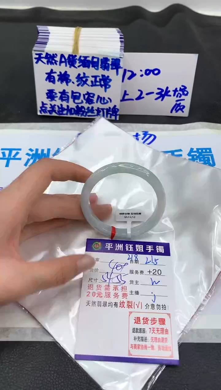 【闪购商品】翡翠手镯未镶嵌1111111111
