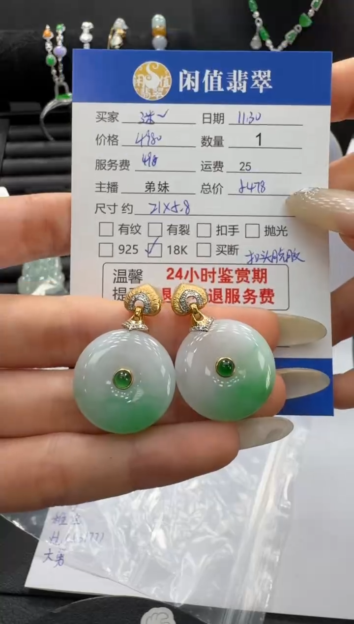 18K金镶嵌翡翠耳饰迷*翡翠耳饰