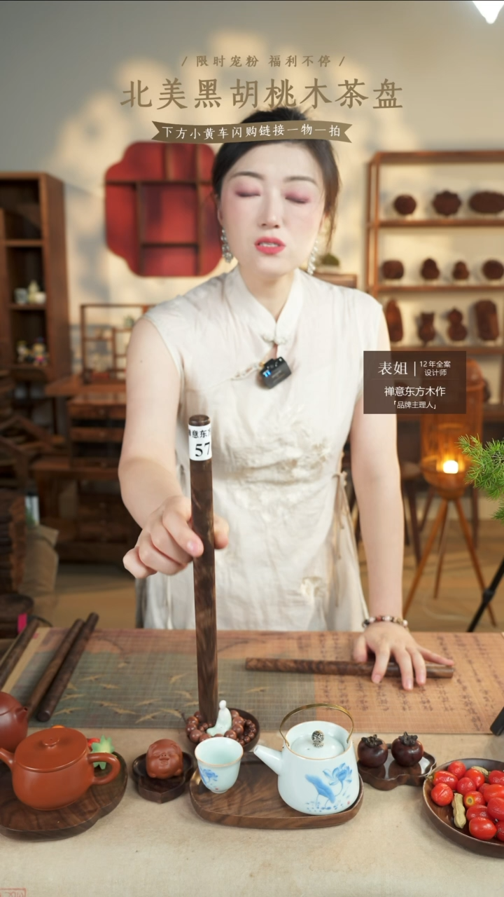 北美黑胡桃木茶盘576