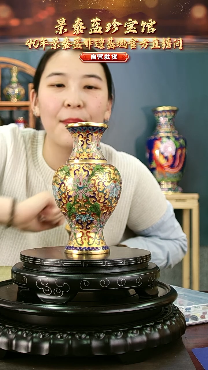 非遗 景泰蓝金地赏瓶 带回流证书 16cm