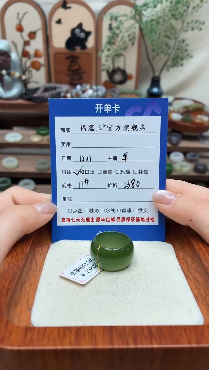 未镶嵌戒指和田玉安*11号