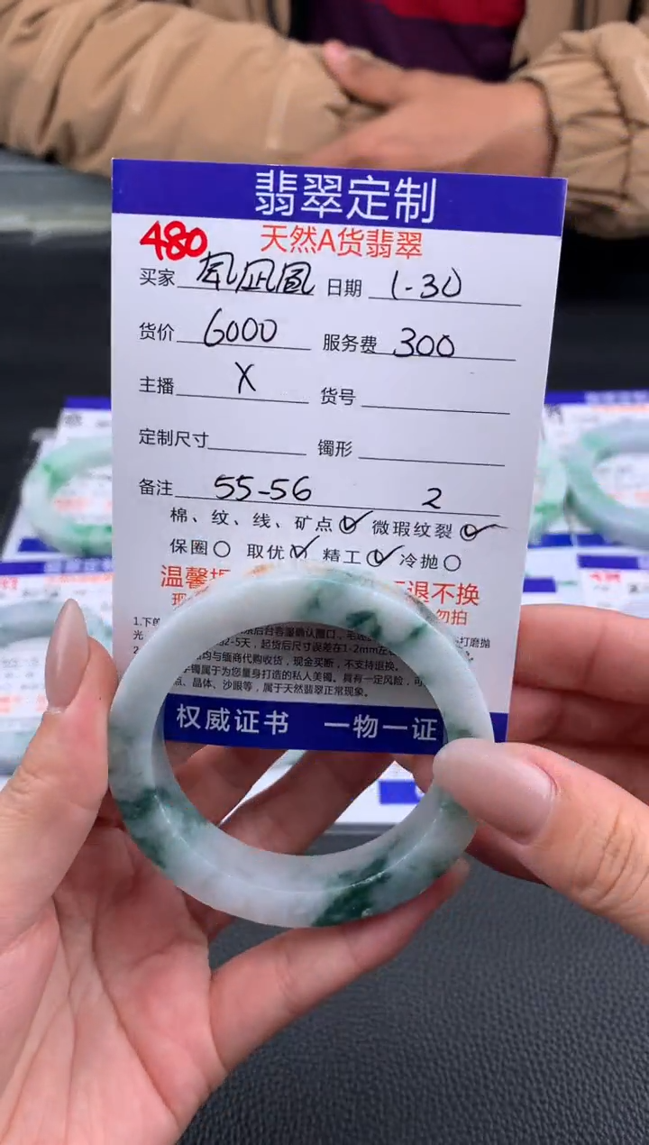 【闪购商品】定制翡翠未镶嵌480#手镯定制链接