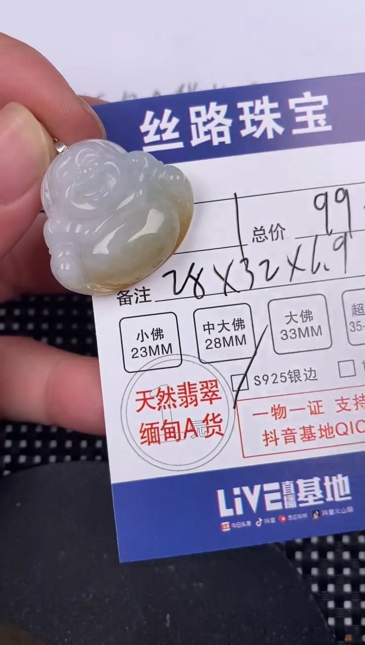 【闪购商品】翡翠颈饰银S925镶嵌挂件