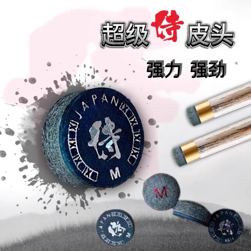 侍皮头台球杆小头枪头11mm中式八球九球斯诺克多层桌球杆配件