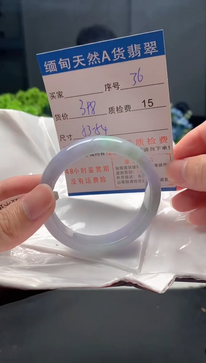 未镶嵌手镯翡翠36缅甸天然A货翡翠需包容瑕疵，介意慎拍