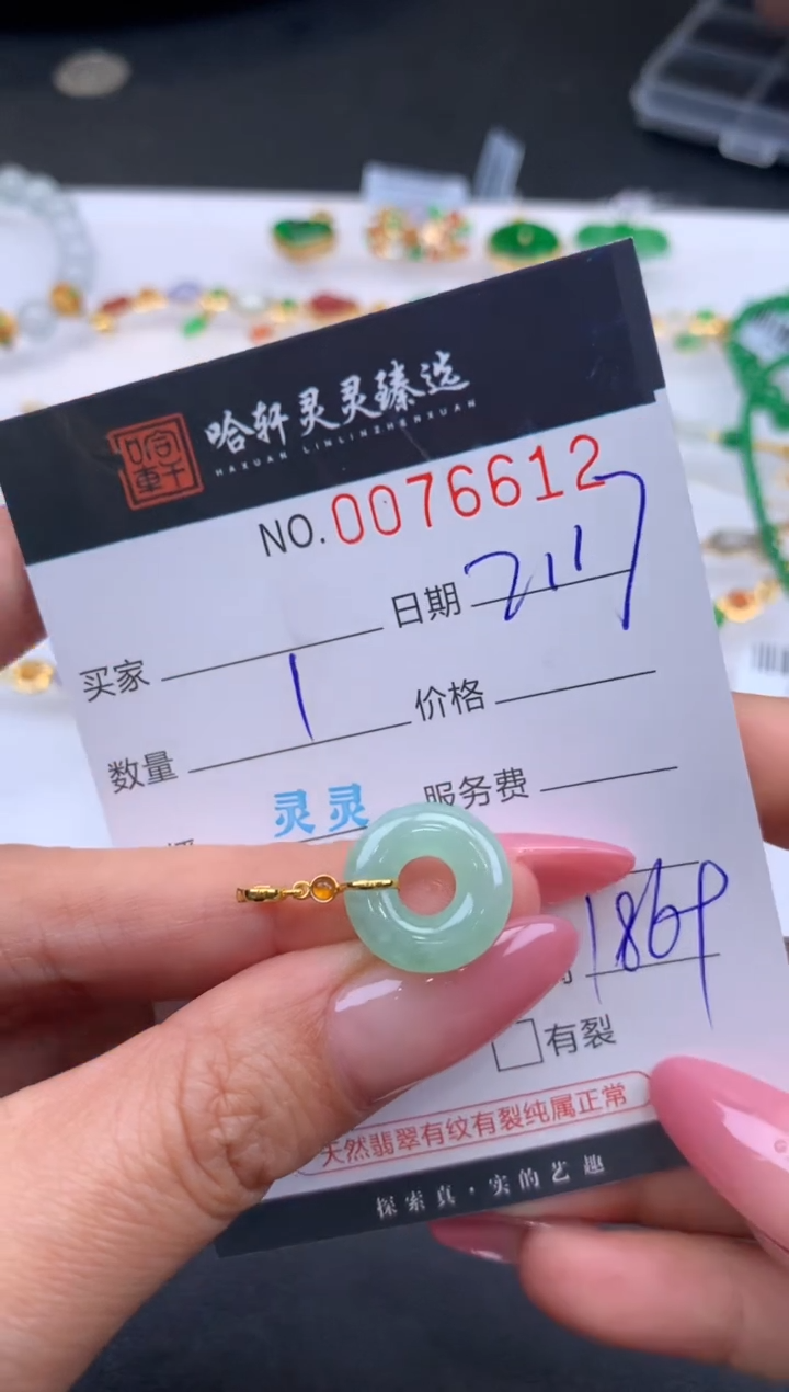 【闪购商品】翡翠挂件未镶嵌哈轩 挂件1