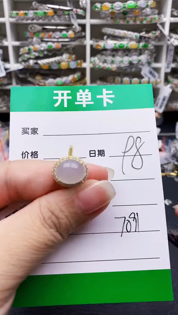 翡翠戒指银S925镶嵌7091