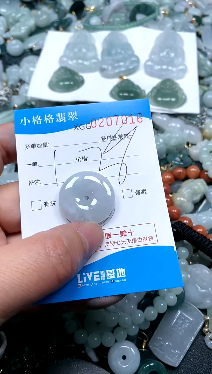 【闪购商品】翡翠颈饰未镶嵌闪购商品0207016