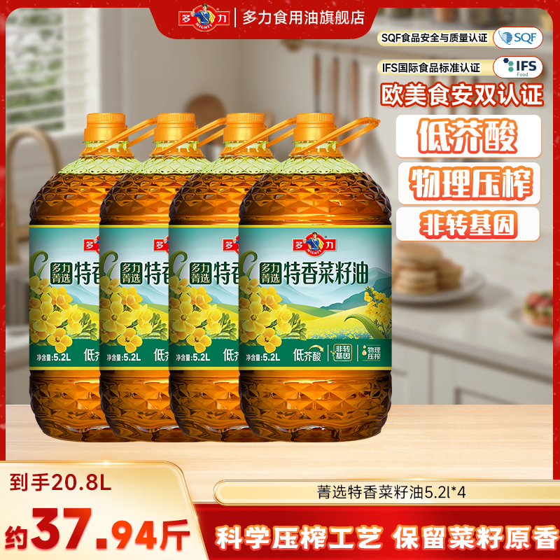【新款】多力菁选特香菜籽油5.2L优质家用炒菜囤货纯正食用油4桶装