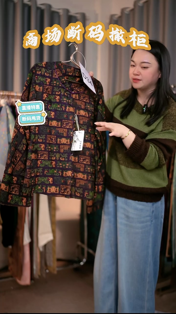 D34 L码 新中式国风