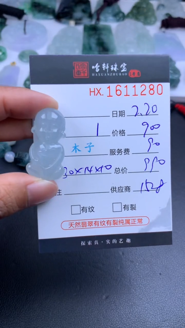 【闪购商品】翡翠挂件未镶嵌哈轩 挂件1