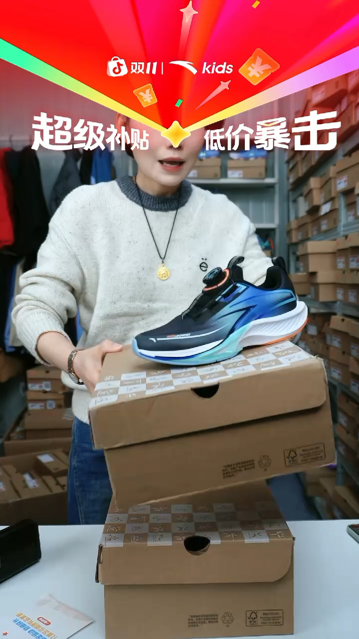 织物闪购安踏儿童断码孤品尺码：33