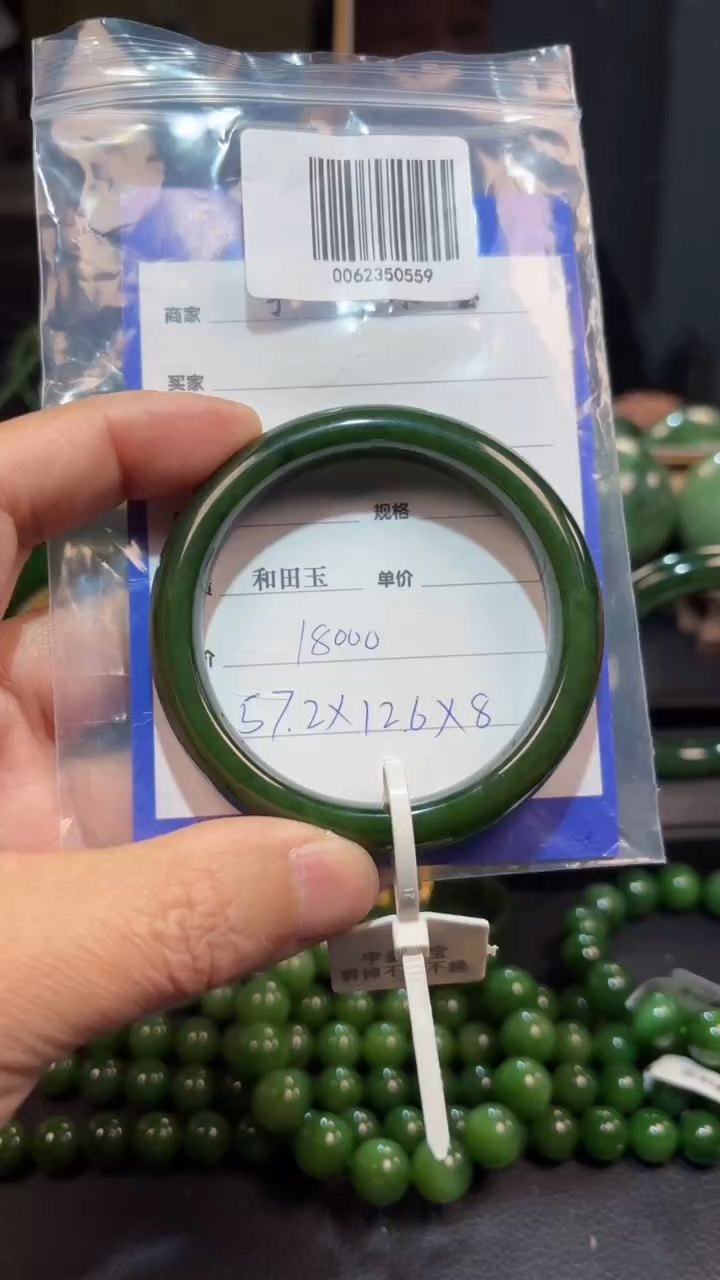 【闪购商品】和田玉（碧玉）手镯未镶嵌1