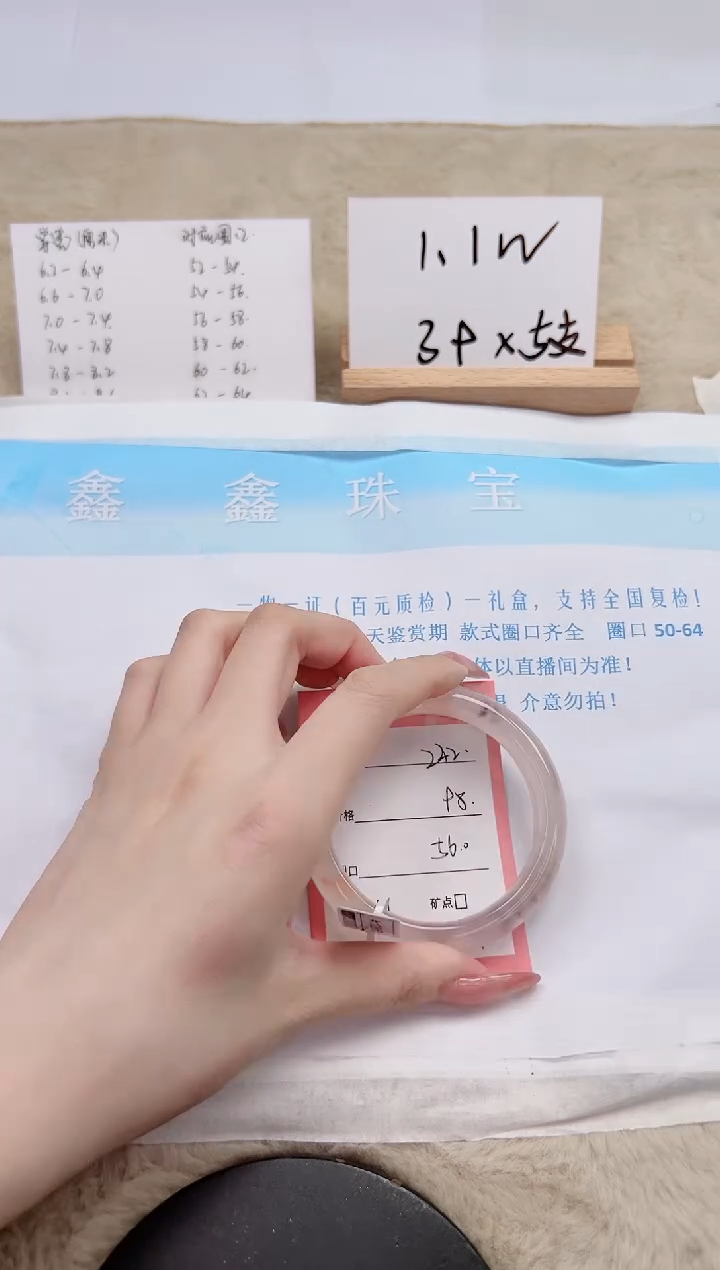 【闪购商品】石英质玉手镯未镶嵌242-56