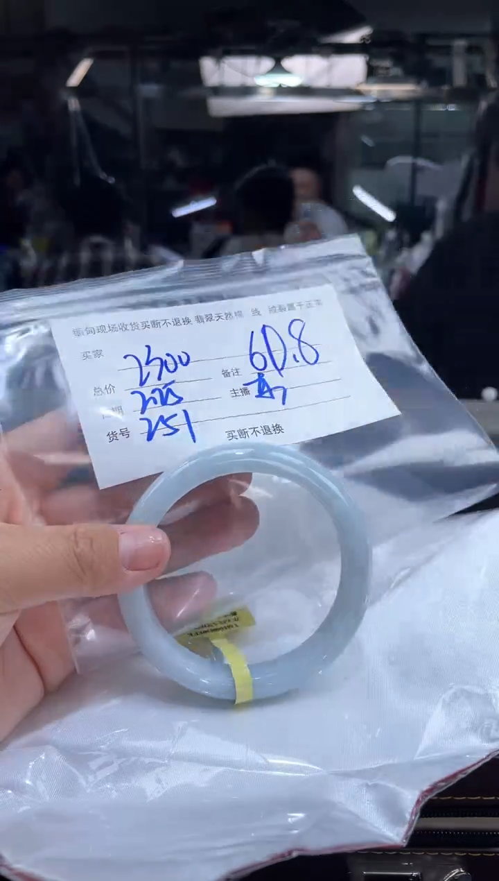 【闪购商品】定制翡翠手镯未镶嵌毛货手镯需精细抛光/61