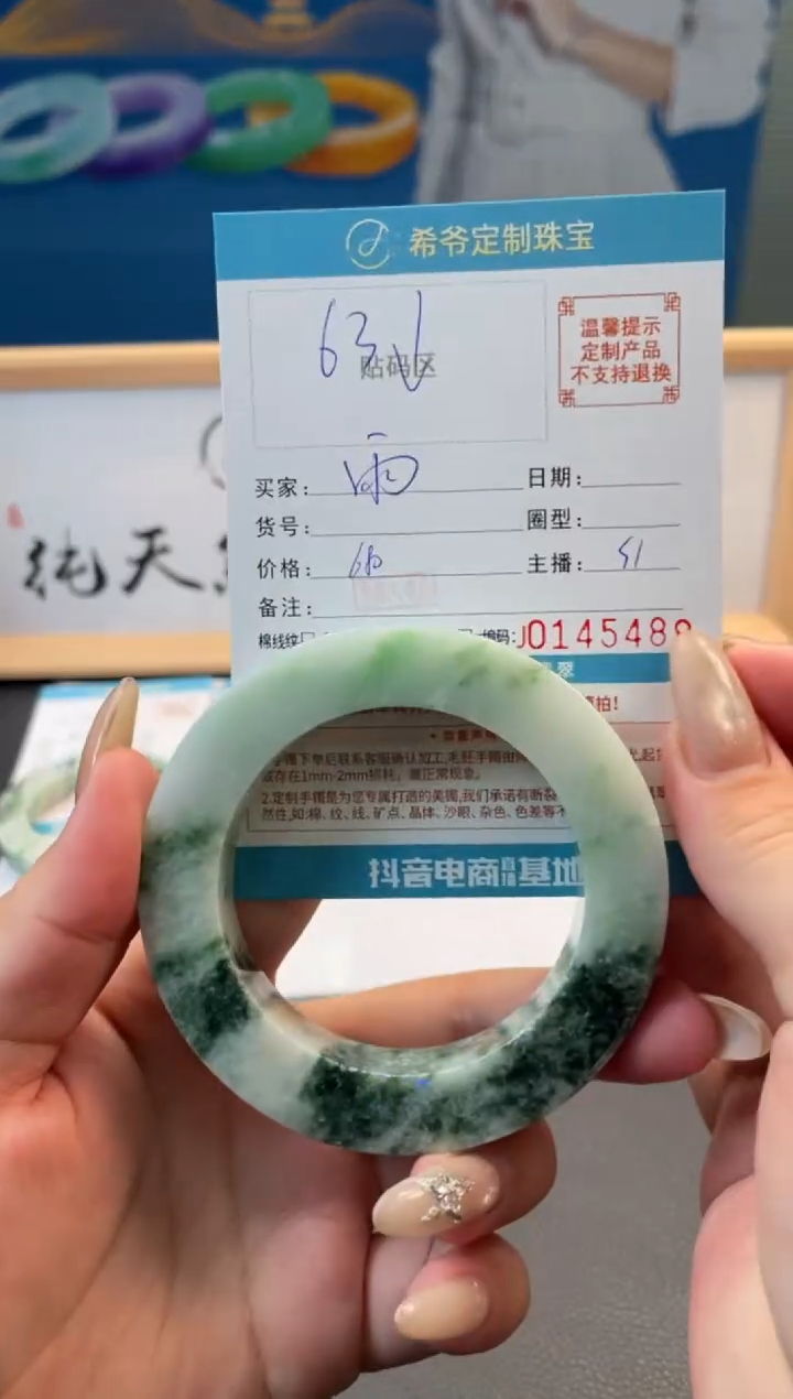 未镶嵌手镯定制翡翠雨*花手镯63以内