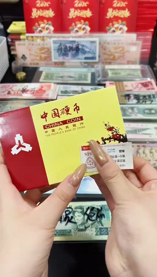 【闪购商品】梅花11枚-【保真】支持鉴定