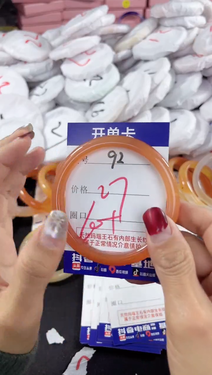 【闪购商品】玛瑙/玉髓手镯未镶嵌92