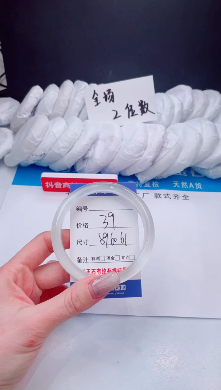 【闪购商品】石英质玉手镯未镶嵌白月光-60