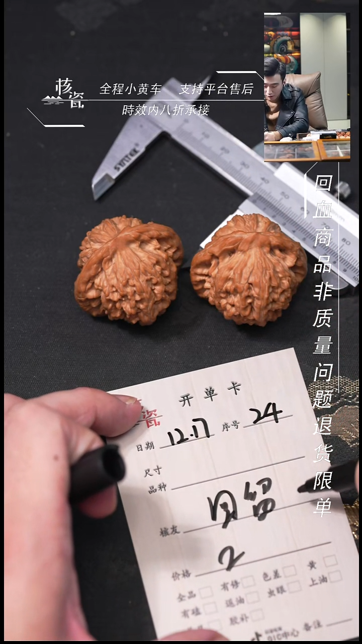 吊坠桃核回*43舞狮子24