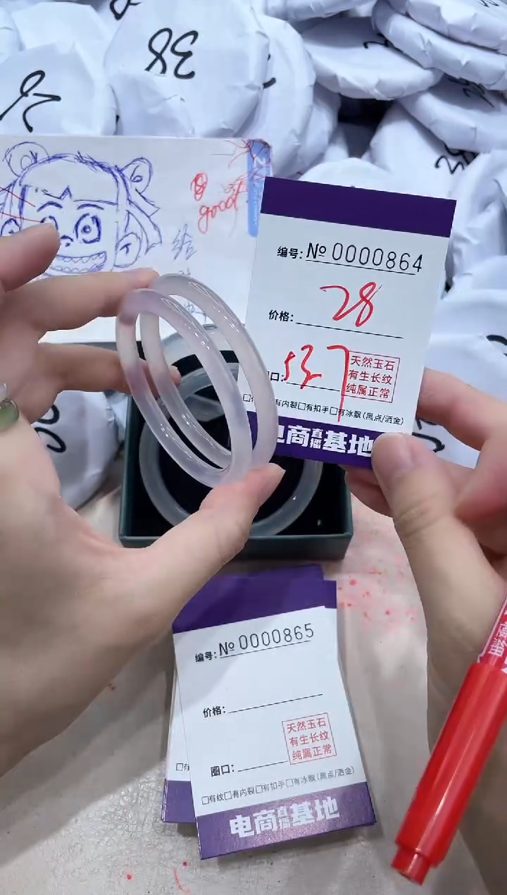 【闪购商品】玛瑙/玉髓手镯未镶嵌864