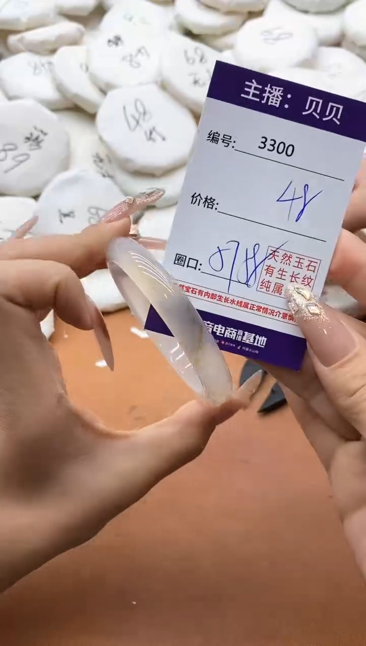 【闪购商品】玛瑙/玉髓手镯未镶嵌3300