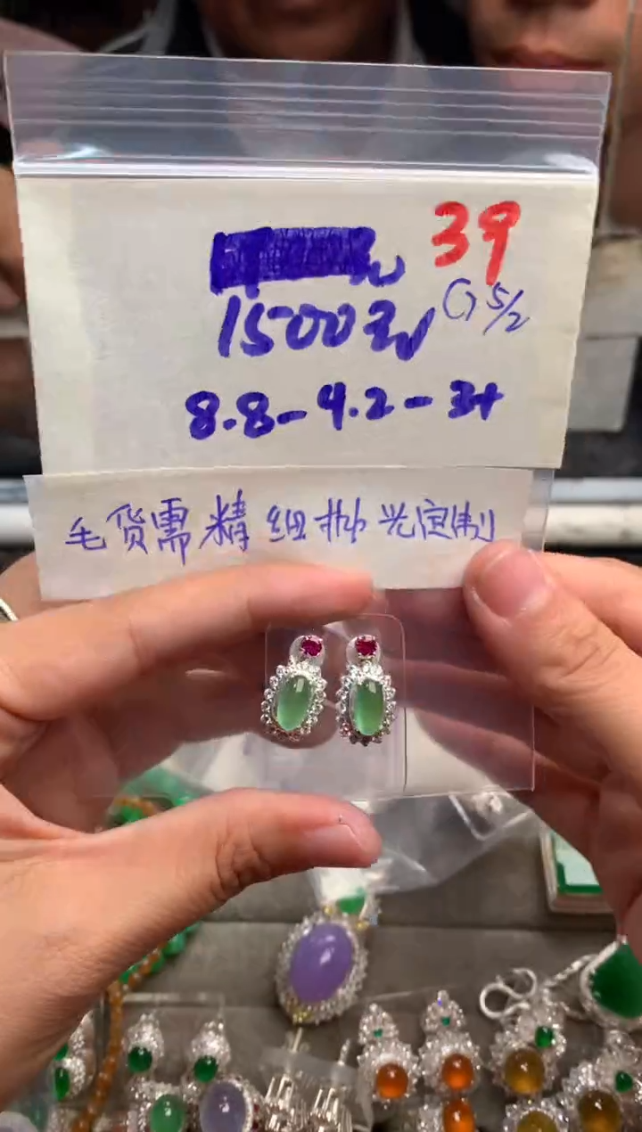 【闪购商品】定制翡翠未镶嵌毛货需精细抛光+多样性发货拍一发一