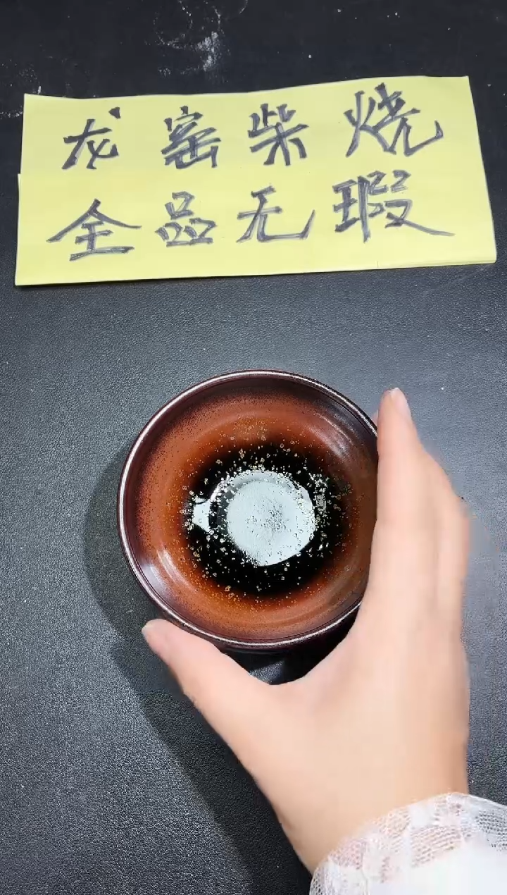 茶盏265               