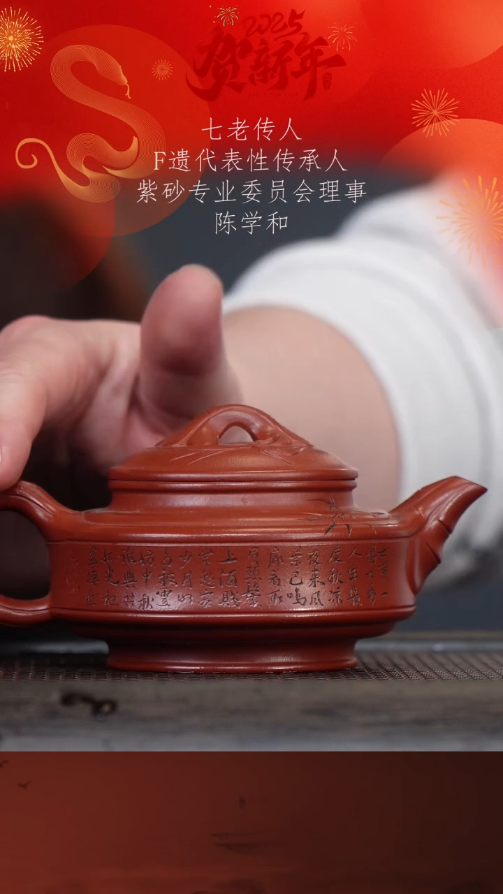 【闪购商品】紫砂茶壶陈学和74-5双线竹鼓 龙山朱泥240c