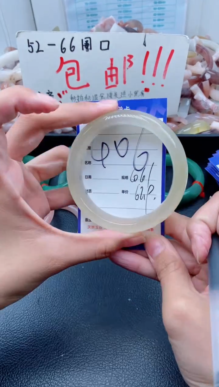 【闪购商品】石英质玉手镯未镶嵌406-60