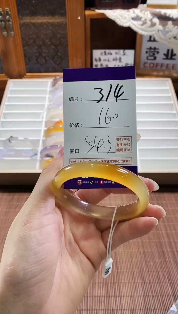 手镯玛瑙/玉髓未镶嵌314