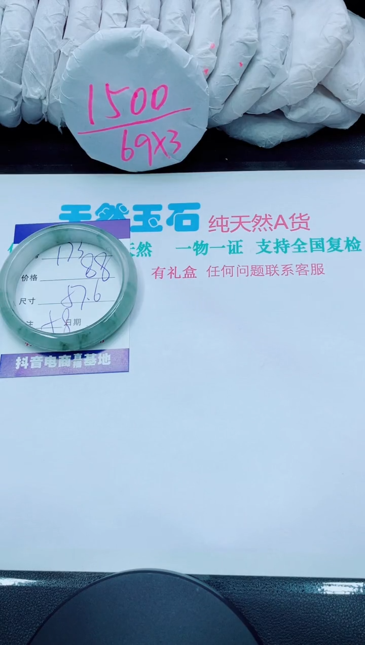 【闪购商品】石英质玉手镯未镶嵌173